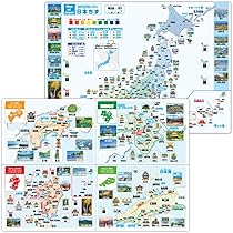 Amazon.co.jp: 日本地図 下敷き [ 2枚セット / A4サイズ