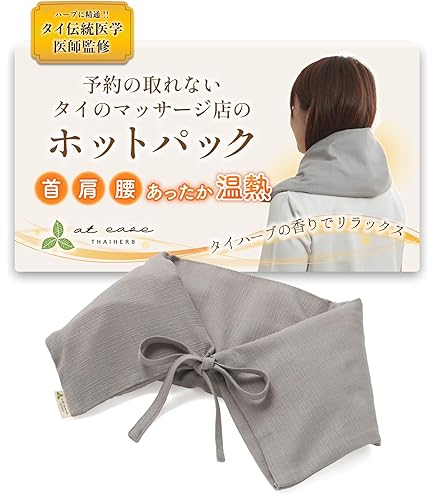 Amazon | 楽草ホットパット 大・Lサイズ | 楽草ホットパット | 温熱ピロー