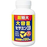 【超特大】セサミン3 大容量 540粒 約6ヶ月分 熊本老舗ごま屋謹製