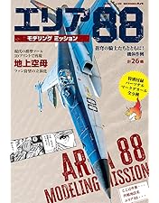 エリア88　全6巻+劇場版+燃える蜃気楼　全8巻セット　DVD エリア88 全6巻+劇場版+燃える蜃気楼 全8巻セット DVD Amazon.co