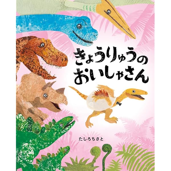 Amazon.co.jp: きょうりゅう たんけんたい : アレックス・ラティマー