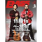 BASS MAGAZINE (ベース マガジン) 2017年 11月号 [雑誌]