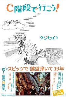 スピッツ Spitz 本 通販 Amazon