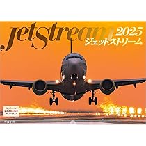 スペースジェット　カレンダー FOREVER BOEING 747-400（イカロスカレンダー2025