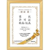 コクヨ 額縁 天然ヒノキ 賞状B4 カ-251
