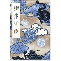 Amazon | 日宝綜合製本株式会社 御朱印帳 飛龍 青茶柄 高級素材