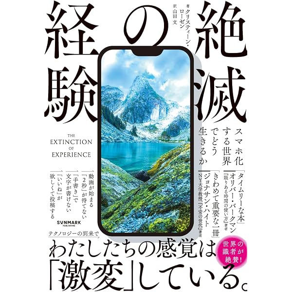 いいね！」の裏側で：ソーシャルメディアの無責任が生んだ暴力と混沌