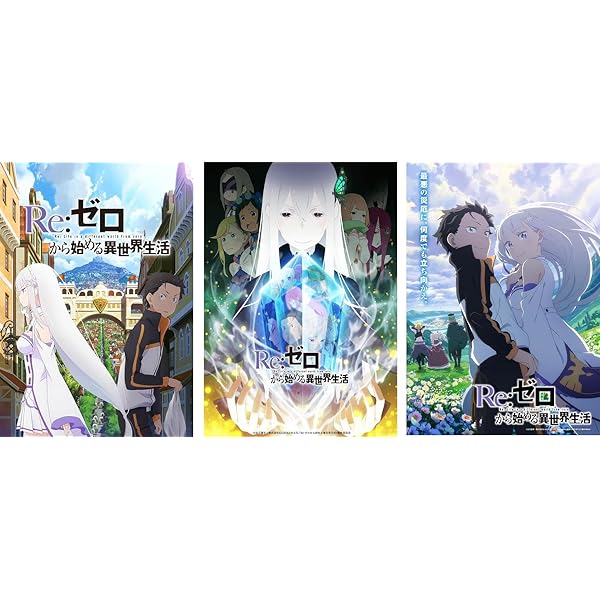 Re:ゼロから始める異世界生活 コンプリート DVD-BOX1 (1-12話 300分