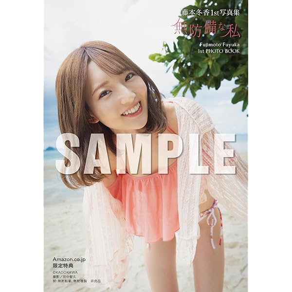Amazon.co.jp: 【Amazon.co.jp 限定】AKB48 長友彩海1st写真集 予定外