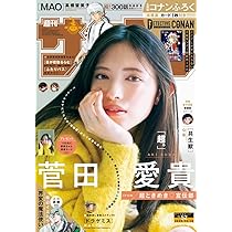週刊少年サンデー 2008年 41号〜52号 Amazon.co.jp: 週刊少年サンデー (52号) : 本