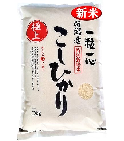 Amazon.co.jp: 新米 白米 コシヒカリ 20kg 滋賀県産 令和8年 100