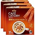 AGF ブレンディ カフェラトリー スティック 濃厚キャラメルマキアート 16本×3箱 【 スティックコーヒー 】