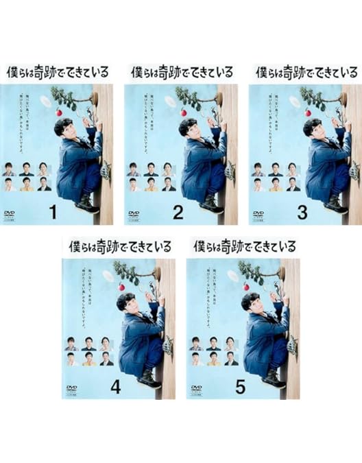 Amazon.co.jp: 僕らは奇跡でできている DVD-BOX : 高橋一生, 榮倉奈々