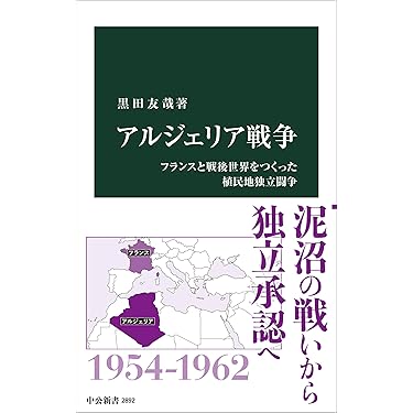 Amazon.co.jp 最新リリース: 外交・国際関係 の新着ランキングです。