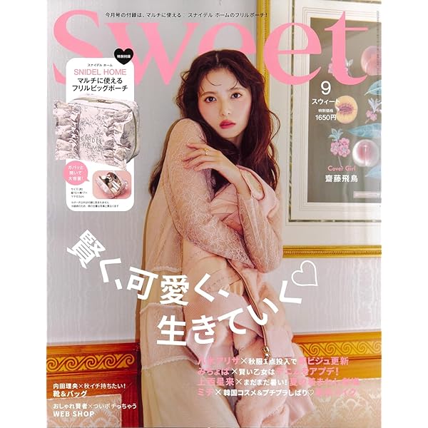 安室奈美恵　表紙　Sweet 763316_l.jpg