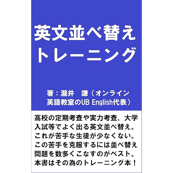 高校入試 英語のコンビニ 並べ方の決め手はこれだ！ 並べかえ英作文