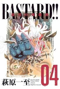 BASTARD!!―暗黒の破壊神 完全版 (Vol.1) | 萩原 一至 |本 | 通販 | Amazon