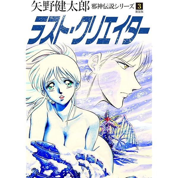 FROM C 1巻 | 矢野 健太郎, 棟居仁 | マンガ | Kindleストア | Amazon