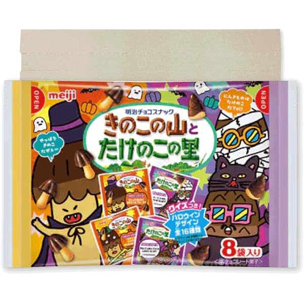 Amazon | 明治 ハロウィン きのこの山 たけのこの里 アソートセット