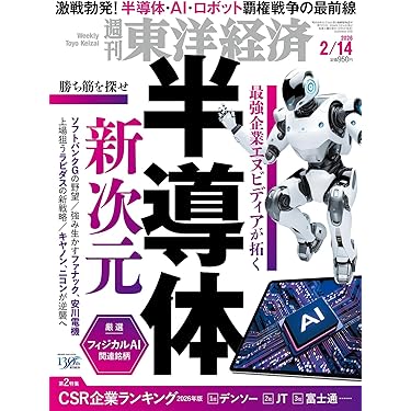 Amazon.co.jp 最新リリース: ビジネス一般・経済の雑誌 の新着