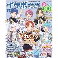 VTuberスタイル8月号増刊 イケボスタイル Vol.1