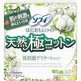 ソフィ はだおもいライナー 天然極コットン 低刺激デリケートタイプ 無香料 14cm 50コ入(パンティライナー おりものシート)