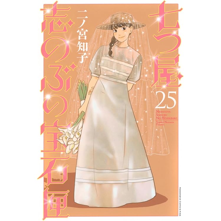 ながたんと青と―いちかの料理帖― 1〜14巻セット 新品 / ながたんと青と-いちかの料理帖- (1-14巻 最新刊) 全巻