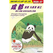 香港・マカオの歩き方 2011-12 (地球の歩き方ムック 海外 4) Amazon.co.jp: 地球の歩き方MOOKハンディ 香港・マカオの歩き方2017-18