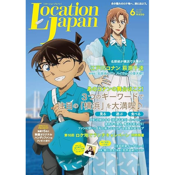 空飛ぶ広報室 Blu-ray BOX 夢と成長の物語