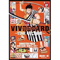 VIVRE CARD~ONE PIECE図鑑~ BOOSTER PACK 豪快! 伝説の男達!! (マルチ