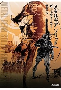 Amazon.co.jp: メタルギア ソリッド ガンズ オブ ザ パトリオット