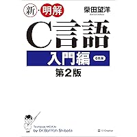 Amazon.co.jp: プログラミング言語C 第2版 ANSI規格準拠 eBook : B.W.