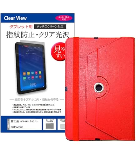 Amazon.co.jp: Docomo Arrows Tab F-04H ケース ネイビー 2つ折り