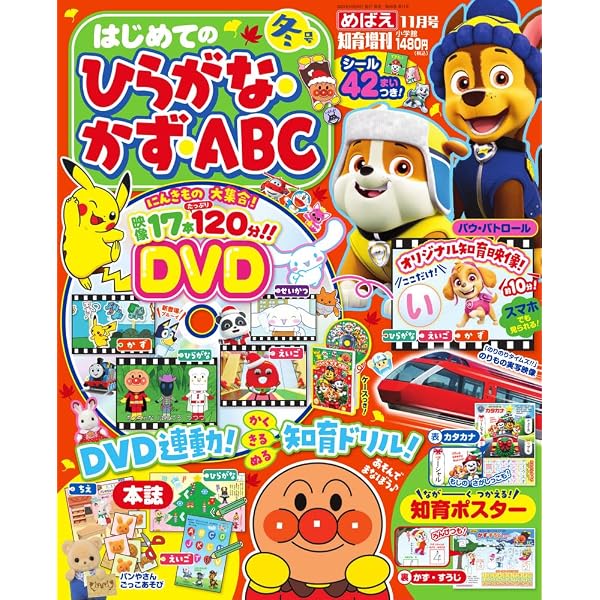 Amazon.co.jp: めばえ (11月号) : 本