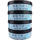 【大容量4個セット】防臭抗菌 おむつポット スペアカセット/ポイテック カートリッジ 互換(旧型ポイテック 各本体使用可能)