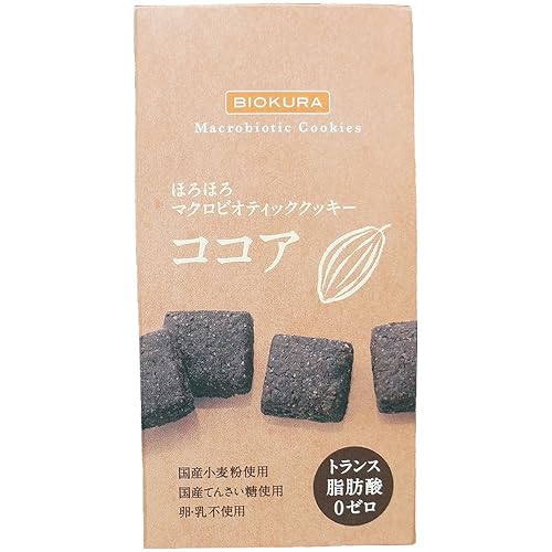 ビオクラ ほろほろ マクロビオティッククッキー ココア