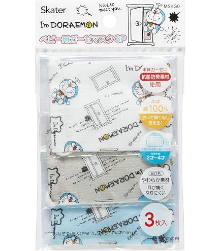 Amazon.co.jp: スケーター 洗える ガーゼ マスク 2-4才 9枚入(3枚入り