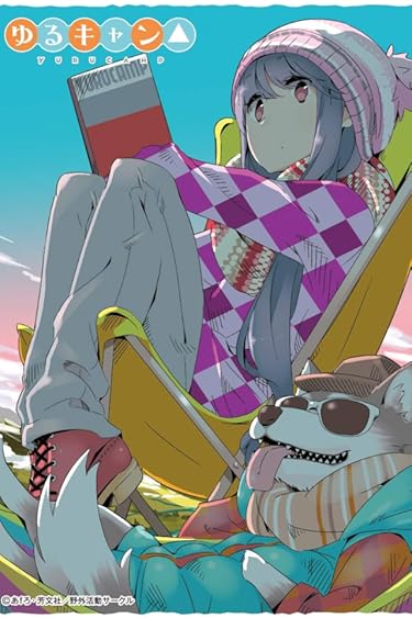 2020年冬アニメ - 志摩リン