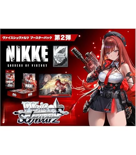 Amazon.co.jp: ヴァイスシュヴァルツ ブースターパック 勝利の女神