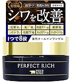 イチナナスキン クリーミー 17skin 薬用リンクルオールインワン 51g 17skin / 薬用リンクルオールインワン 51gの公式商品情報｜美容