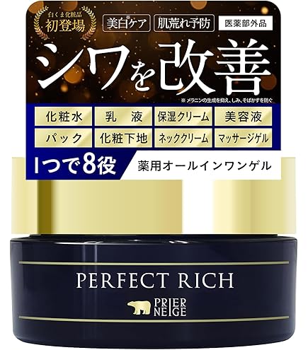 Amazon.co.jp: アクアージュ スキンケア オールインワンジェル