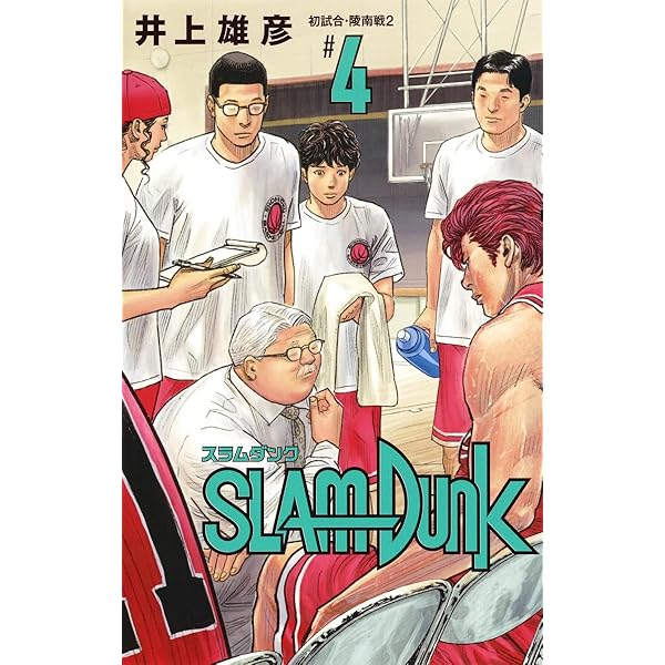 SLAM DUNK 新装再編版 1 (愛蔵版コミックス) | 井上 雄彦 |本 | 通販