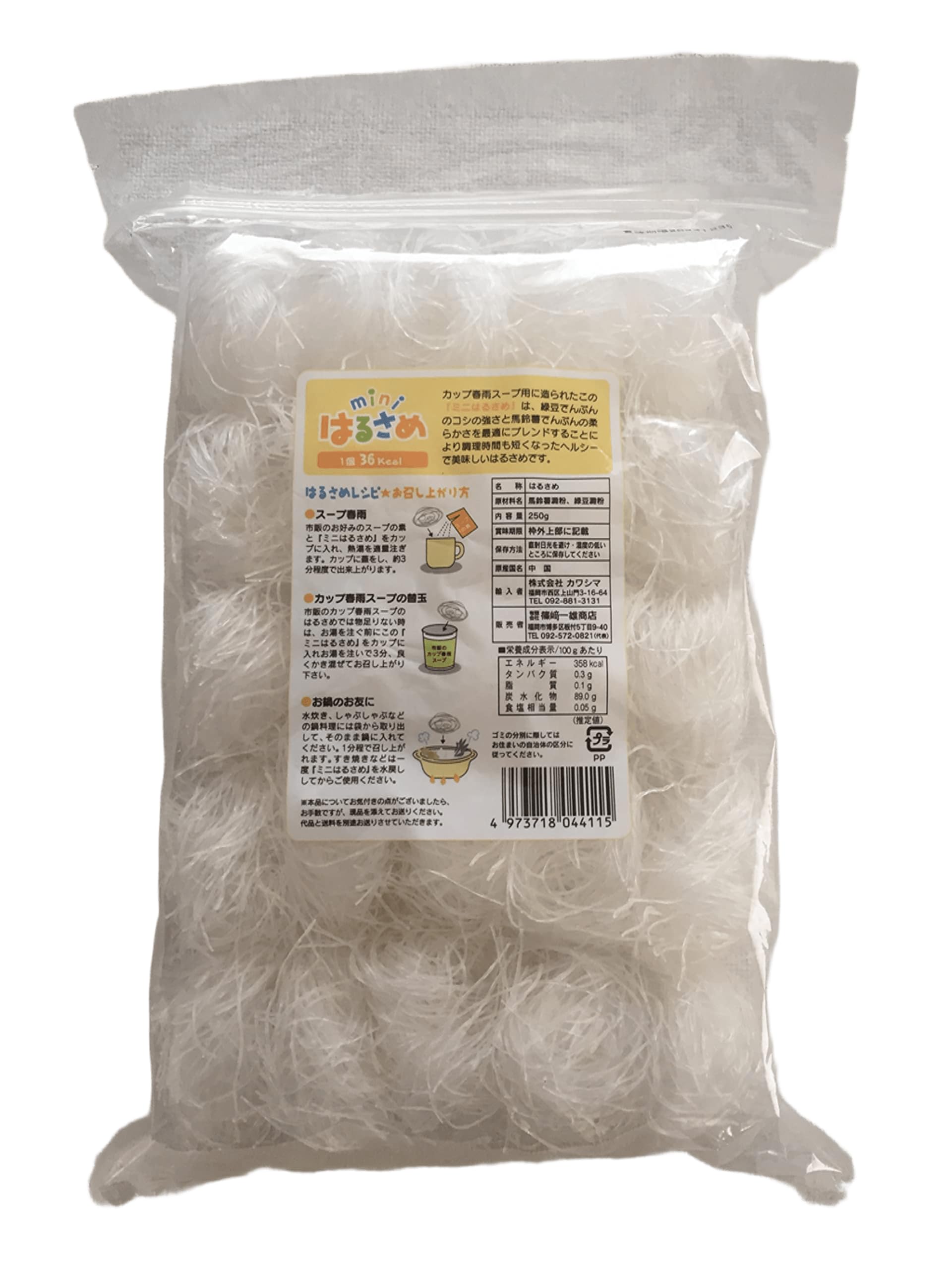 【45%OFF】【648円】 篠崎一雄商店 ミニはるさめ カップ春雨スープ用 お徳用 10g×25