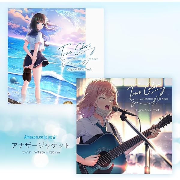 Amazon.co.jp: アサガオは夜を識らない。 Original Sound Track