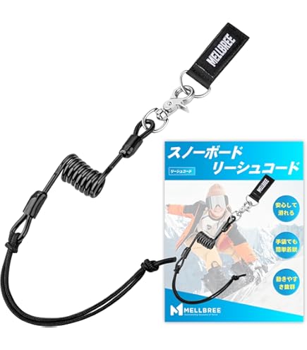 Amazon | ナイロンスノーボードリーシュコード4本、キーリング付き