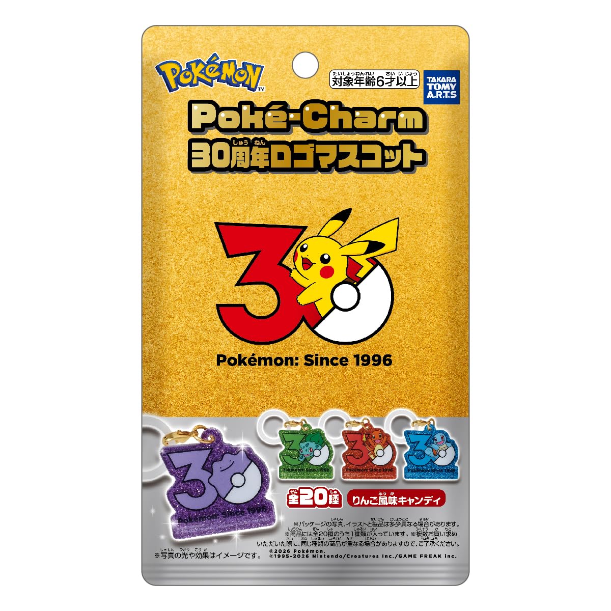タカラトミーアーツ(TAKARATOMY A.R.T.S) ポケモン Poké-Charm 30周年ロゴマスコット りんご風味 キャンディー/食玩【BOX販売/10個セット】