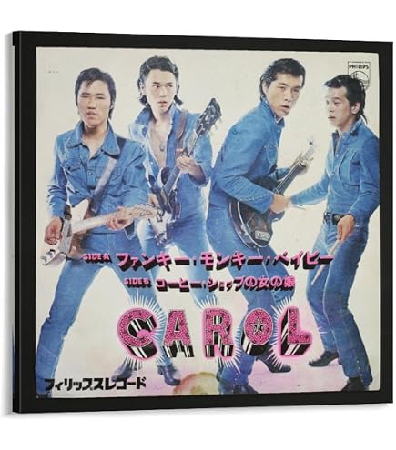 Amazon.co.jp: 【昭和の風情】矢沢永吉 CAROL キャロル 暴力青春 昭和