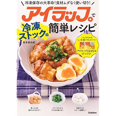 Amazon.co.jp 最新リリース: クッキング・レシピ の新着ランキングです。