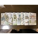 坂の上の雲 新装版 全巻セット 司馬遼太郎