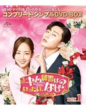 Amazon.co.jp: キム秘書はいったい、なぜ? BOX2(コンプリート